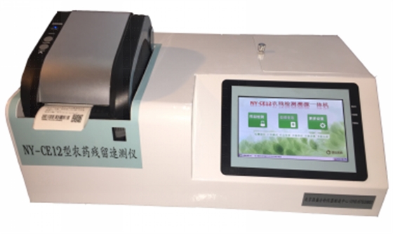 農藥殘留速測儀