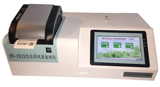 農藥殘留檢測儀 農藥殘留檢測儀