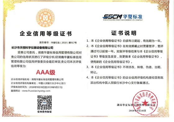 信用等級證書.jpg