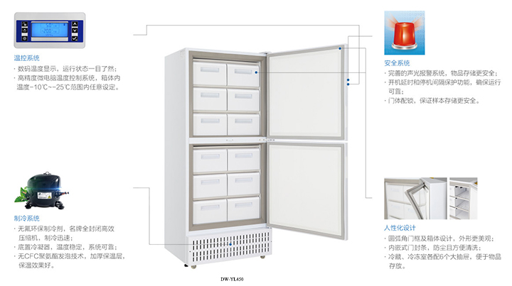 醫(yī)用低溫箱 醫(yī)用低溫箱