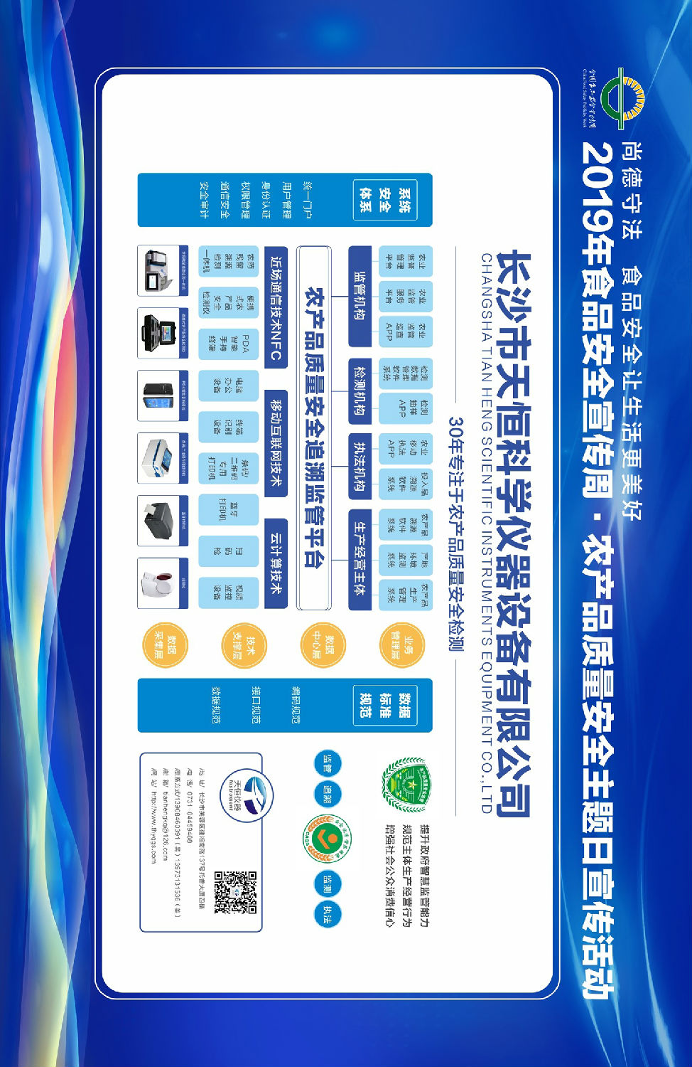 溯源平臺建設(shè)介紹 溯源平臺建設(shè)介紹