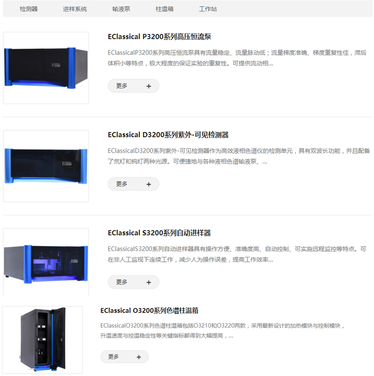 液相色譜儀 液相色譜儀