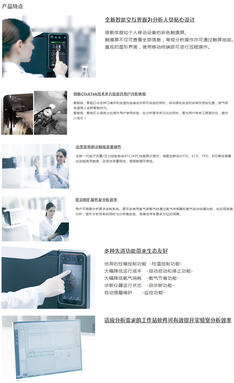 氣相色譜儀 氣相色譜儀