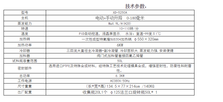 旋轉(zhuǎn)儀50L.png 旋轉(zhuǎn)儀50L.png