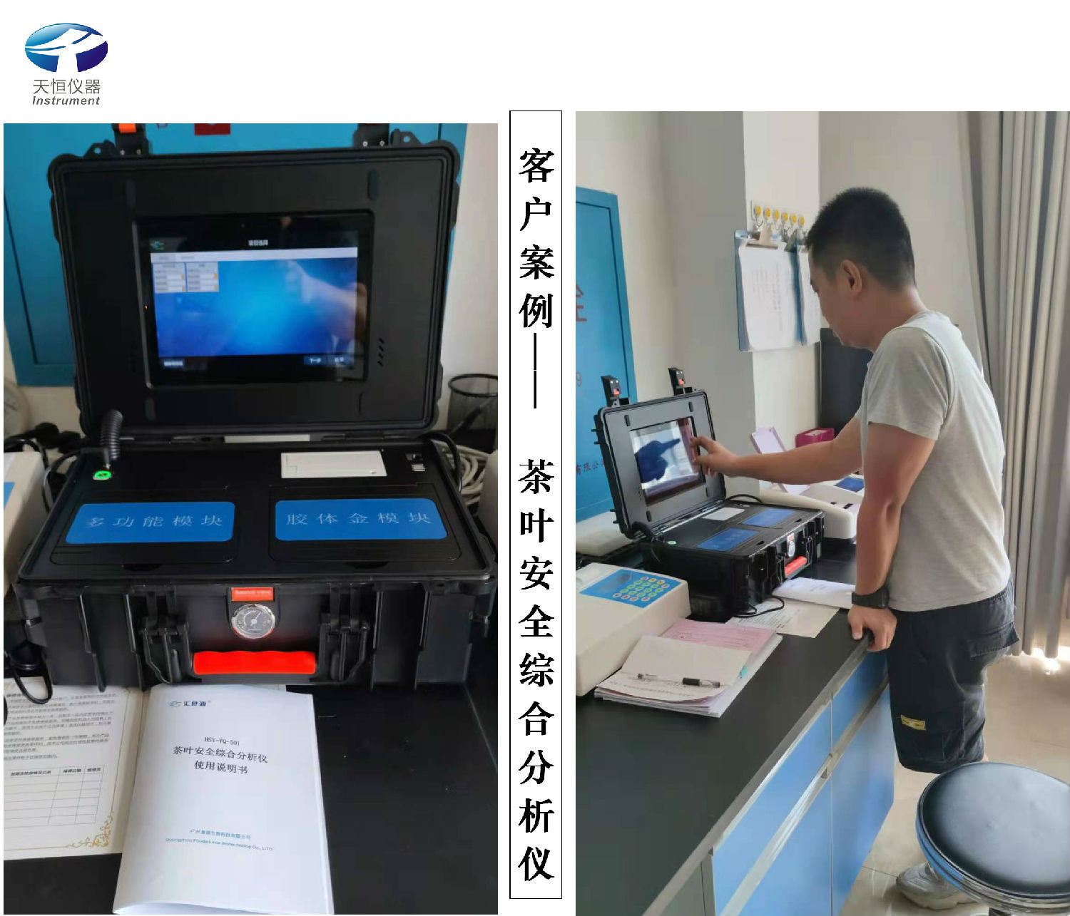 實驗室儀器 實驗室儀器