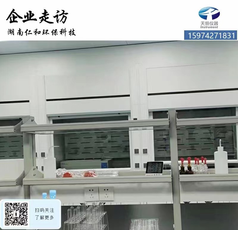 【天恒儀器】30年專注已實驗室儀器設備方案，一站式服務，售后無憂