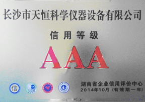 信用等級3A認證 信用等級3A認證