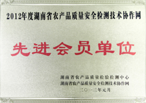 先進會員單位 先進會員單位