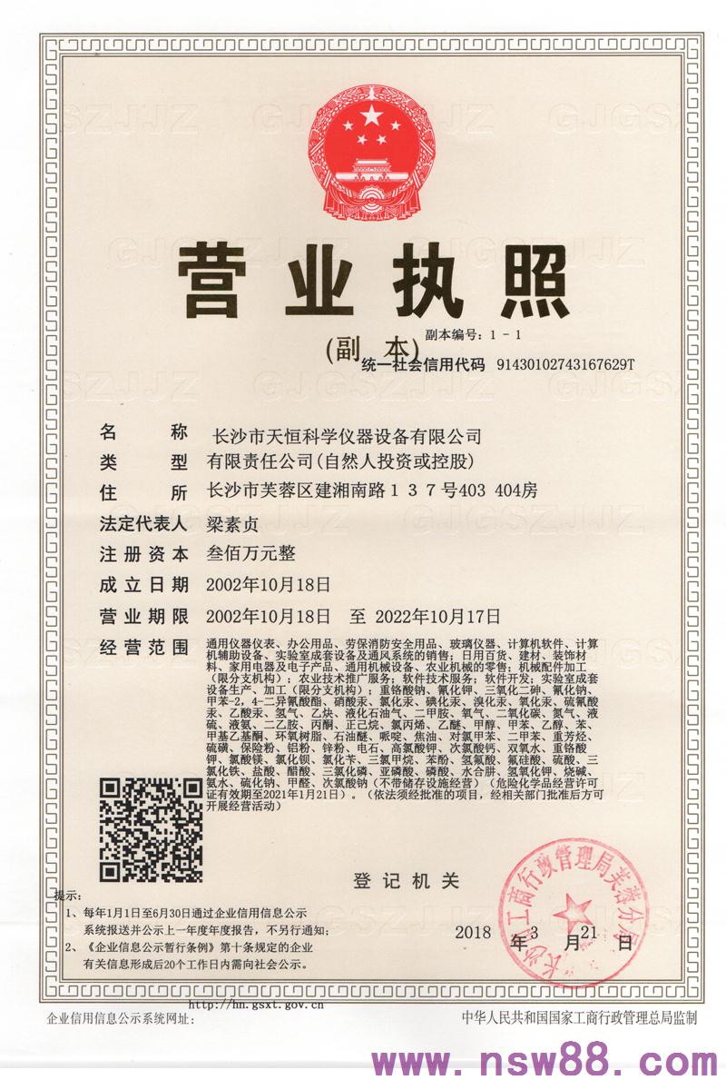 營業執照 營業執照