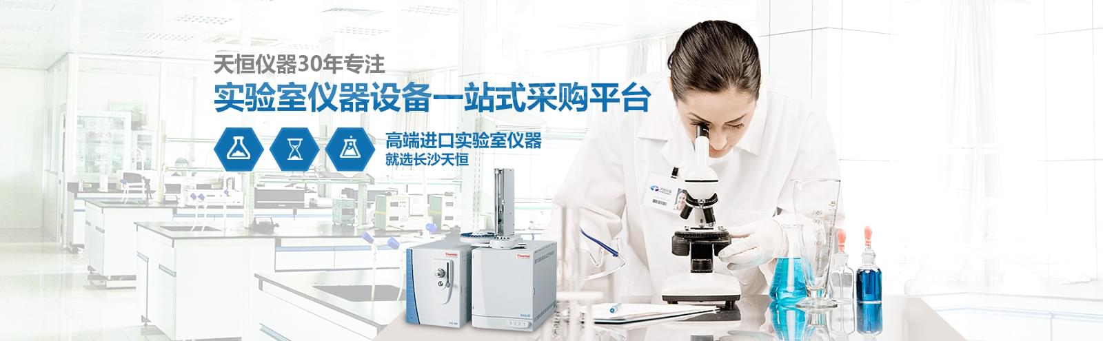 液相色譜儀 液相色譜儀