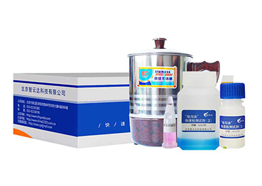 “地溝油”多參數(shù)綜合快速篩查試劑盒(10次套裝) “地溝油”多參數(shù)綜合快速篩查試劑盒(10次套裝)