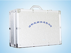 動(dòng)物疫病快速診斷箱 動(dòng)物疫病快速診斷箱