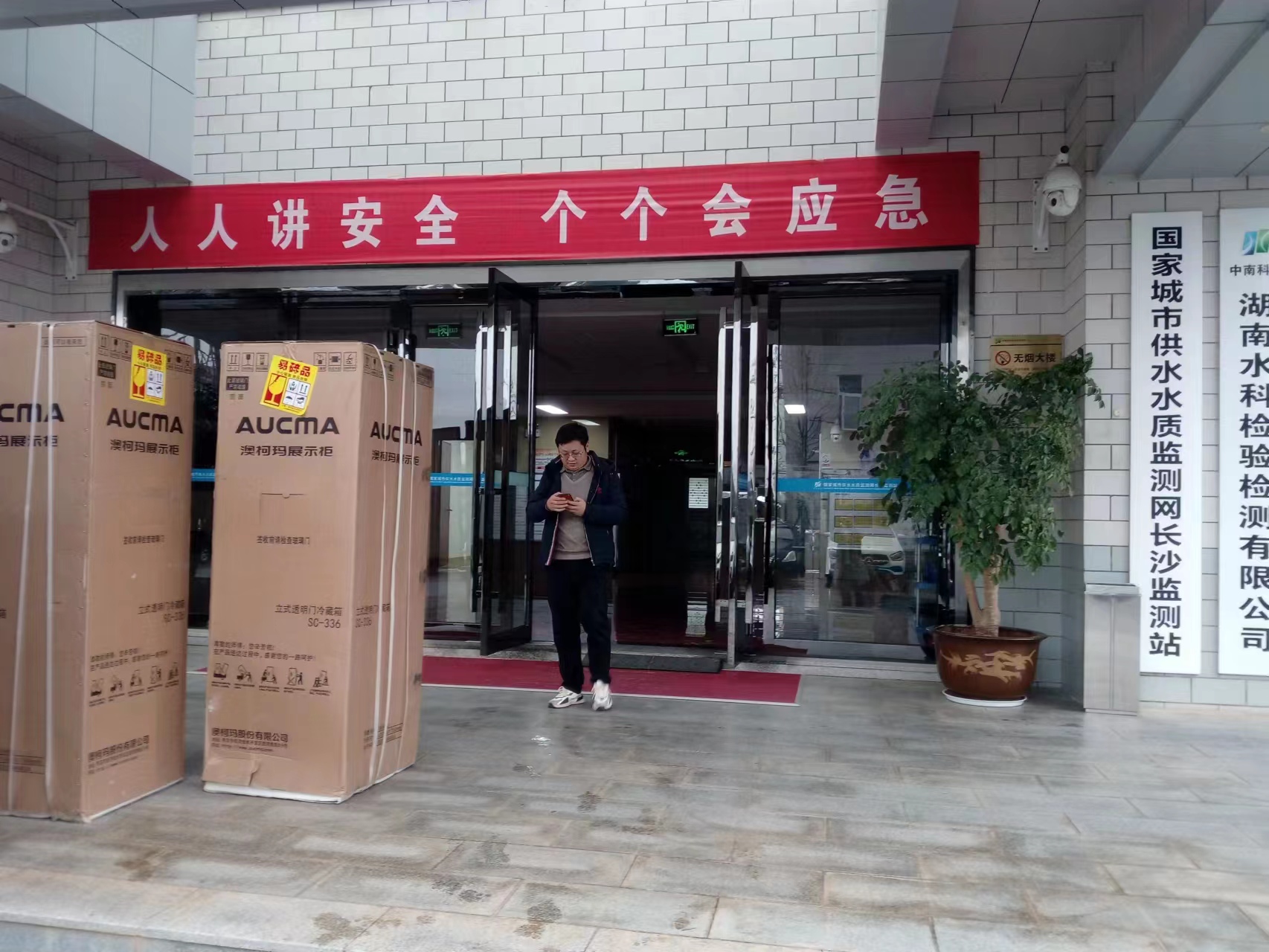 長沙天恒儀器產品在農產品質量監測應用案例